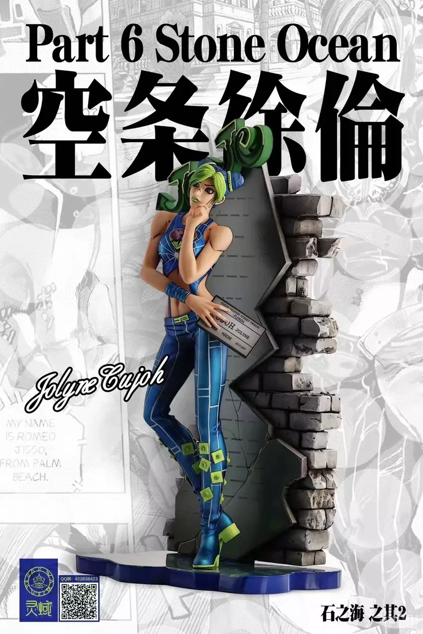 LingYu Studio Jolyne Cujoh 1/7 Scale GK Statue from JoJo's Adventure