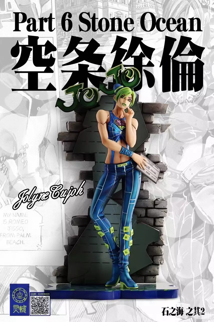 LingYu Studio Jolyne Cujoh 1/7 Scale GK Statue from JoJo's Adventure