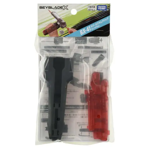 BX-41 Rubber Custom Grip Gunmetal – Beyblade X Launcher Accessory