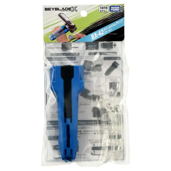 BX-42 Rubber Custom Grip Blue – Beyblade X Launcher Accessory